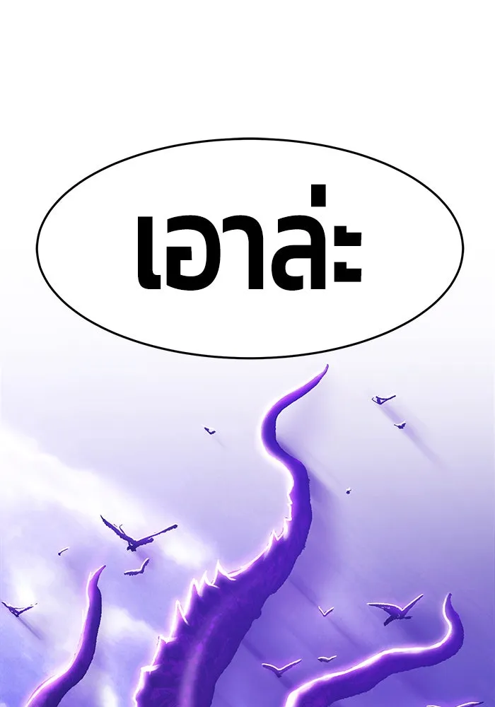 +99 ท่อนไม้พร้อมบวก ตอนที่ 12 รูปที่ 13