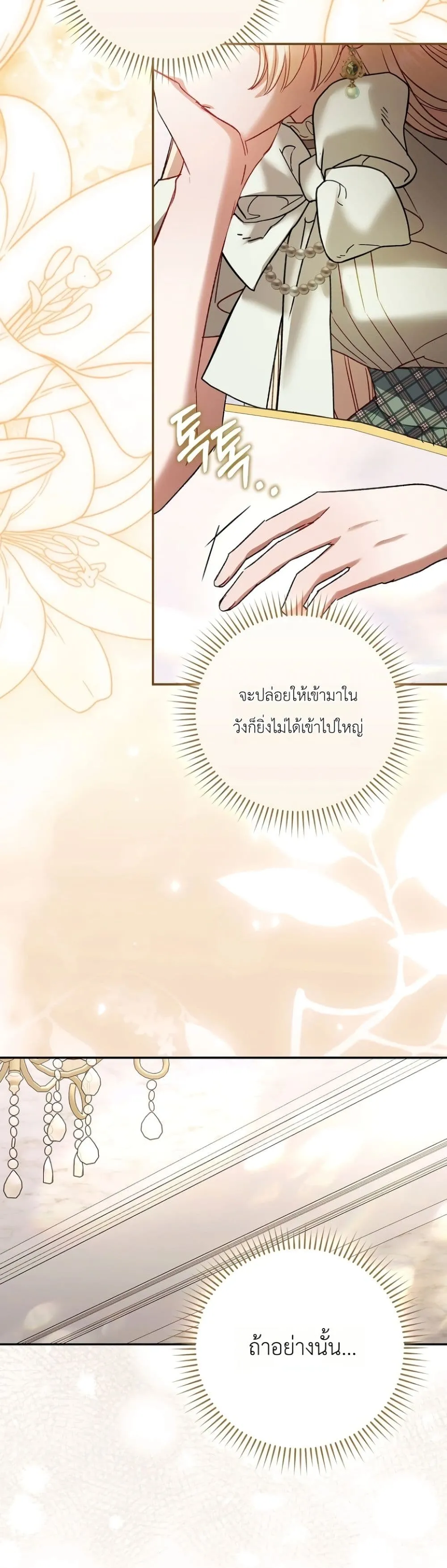 Manga-lc-com อ่านมังงะ อ่านการ์ตูน ออนไลน์ ฟรี Sister-in-Law of the Heroine in a Childcare Novel ตอนที่ 1 2 3 4 5 6 7 8 9 10 11 12 13 14 ฟรี ไม่มีโฆษณา Manga-lc - อ่าน มังงะ อ่าน การ์ตูน ออนไลน์ อ่านมังงะ ฟรี