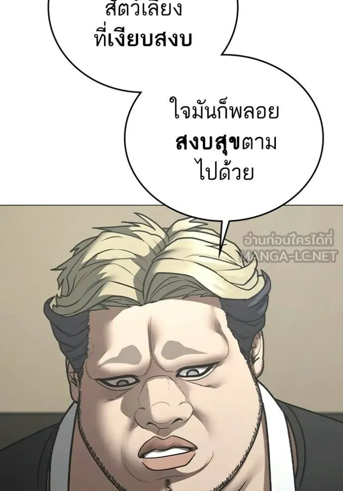 reality ตอนที่ 184 รูปที่ 78