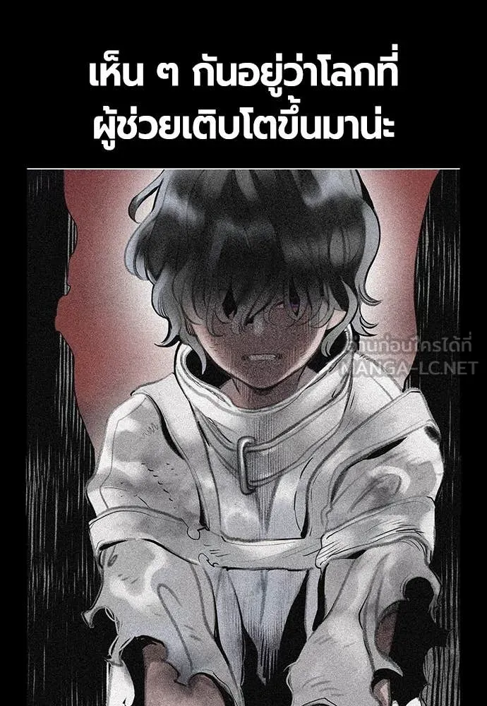 Jungle Juice ตอนที่ 171 รูปที่ 56