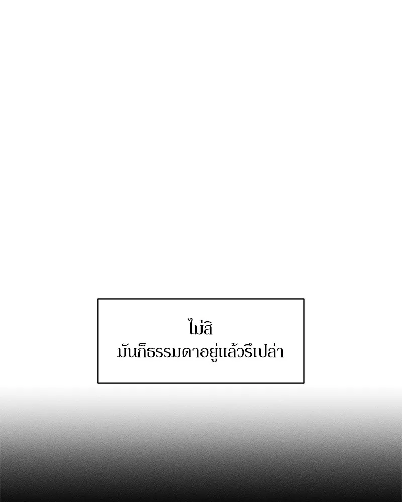 บุปผารุ่มราคะ ตอนที่ 33 รูปที่ 104