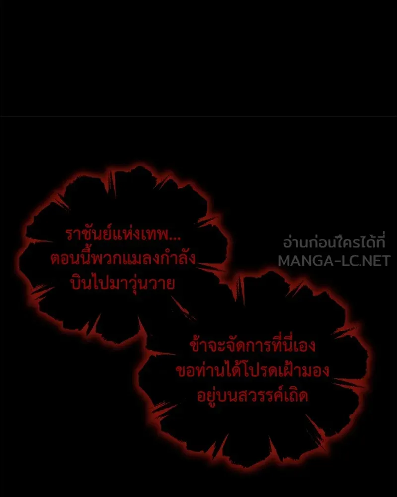 คนสวนโลกฮันเตอร์ ตอนที่ 49 รูปที่ 63