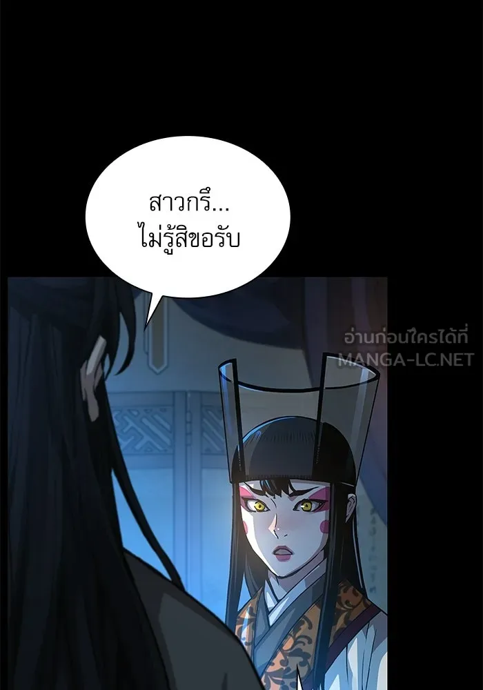 ลับลางลวง ตอนที่ 98 ลัทธิบูชาไฟ (2) รูปที่ 36