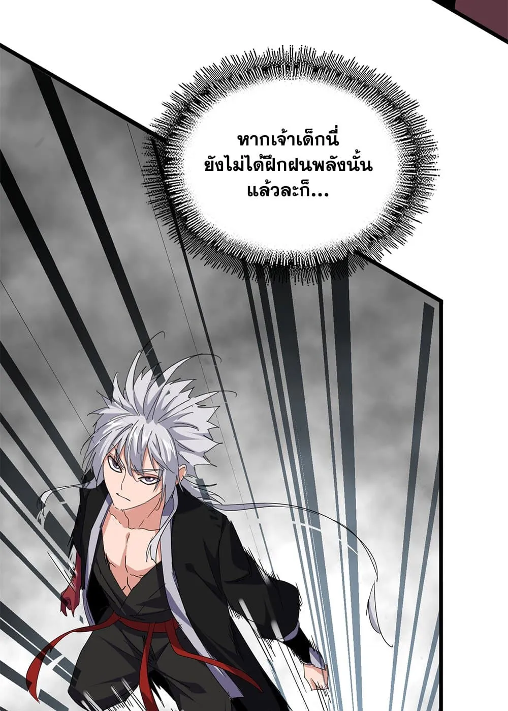 Magic Emperor ราชาจอมเวทย_ ตอนที่ ตอนที่ 720 รูปที่ 54