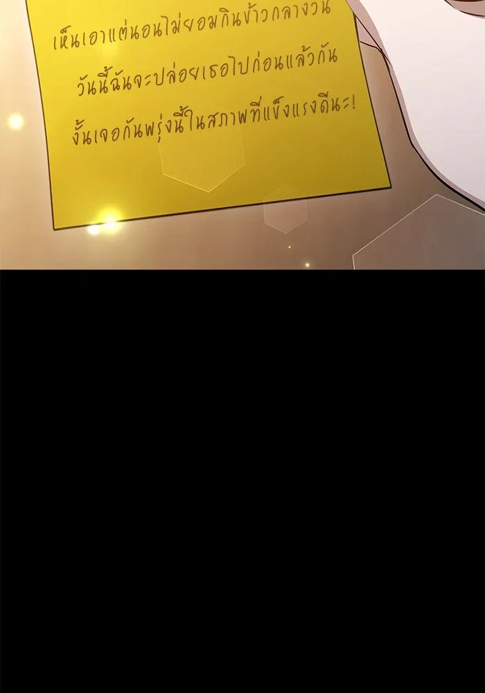 ราชินีนักบู๊ ตอนที่ 48 รูปที่ 55