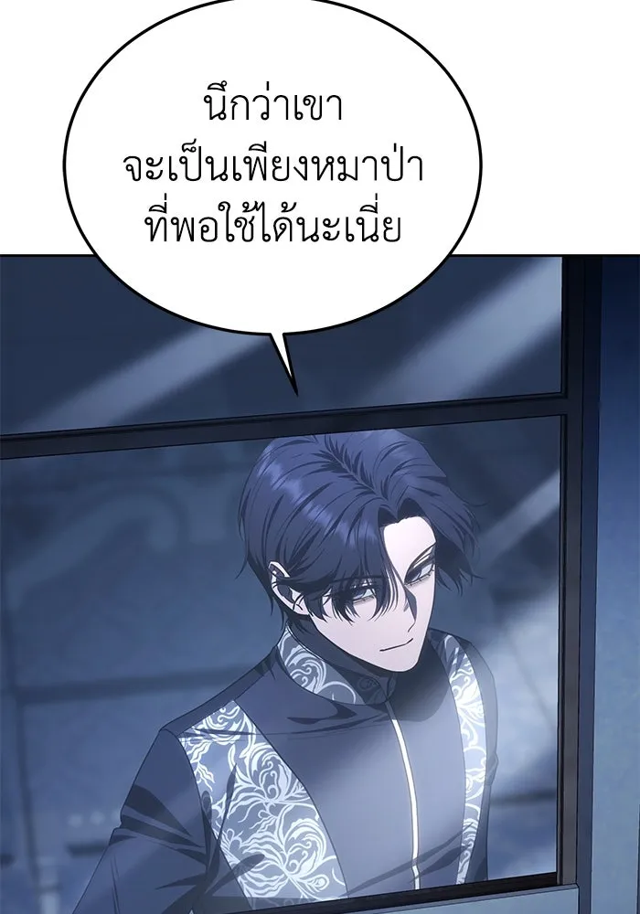 ยอดนักดาบผู้โอบอุ้มดารา ตอนที่ 14 รูปที่ 64