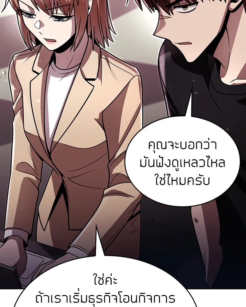 Clever Cleaning Life Of The Returned Genius Hunter ส_ดยอดฮ_นเตอร_สายคล_น ตอนที่ ตอนที่ 85 รูปที่ 38