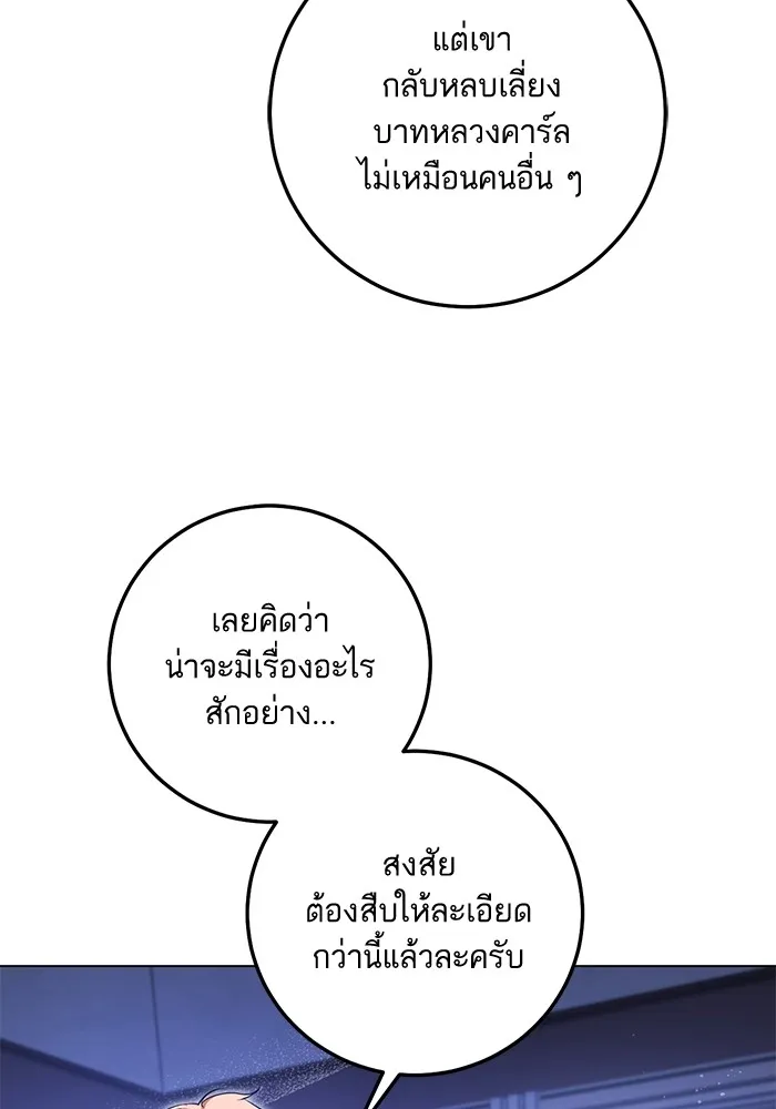 ทางหลุดพ้นของนักบุญลวง ตอนที่ 57 รูปที่ 55