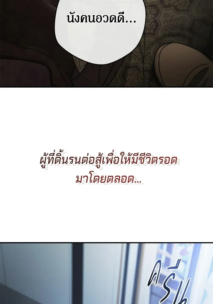 เบื้องหลังรอยยิ้มของเจ้าหญิง ตอนที่ 90 รูปที่ 19