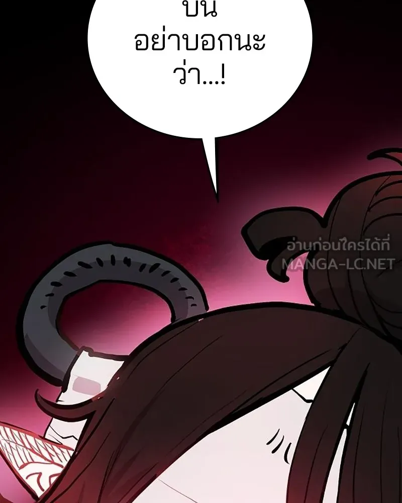 Player ตอนที่ 162 รูปที่ 180