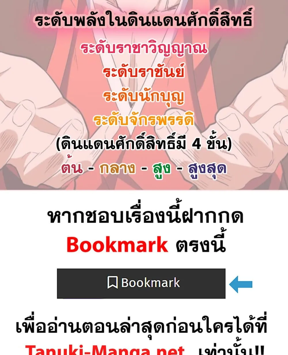 Magic Emperor ราชาจอมเวทย_ ตอนที่ ตอนที่ 847 รูปที่ 59