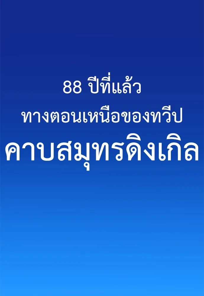 ไอ้เพลเยอร์นั่น ฉันฆ่ามันเอง ตอนที่ 26 รูปที่ 59