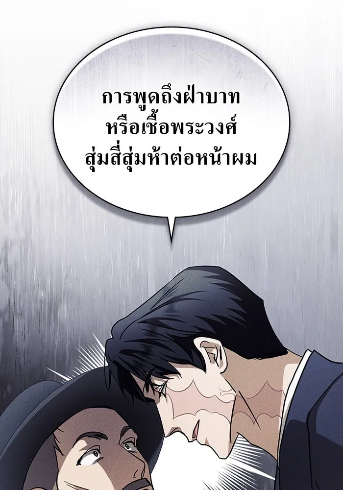 กู้ชีวิตลิขิตท่านเอิร์ล ตอนที่ 53 รูปที่ 23