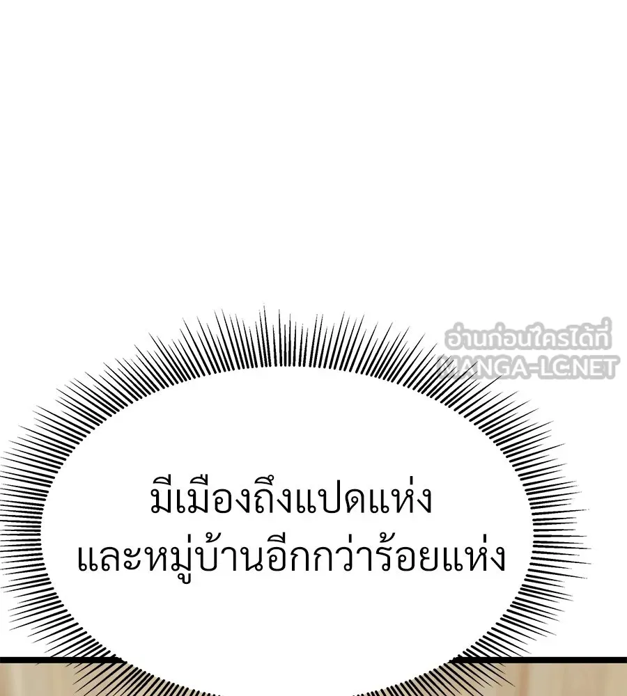 จอมเวทคนเลี้ยงแกะ ตอนที่ 26 รูปที่ 267