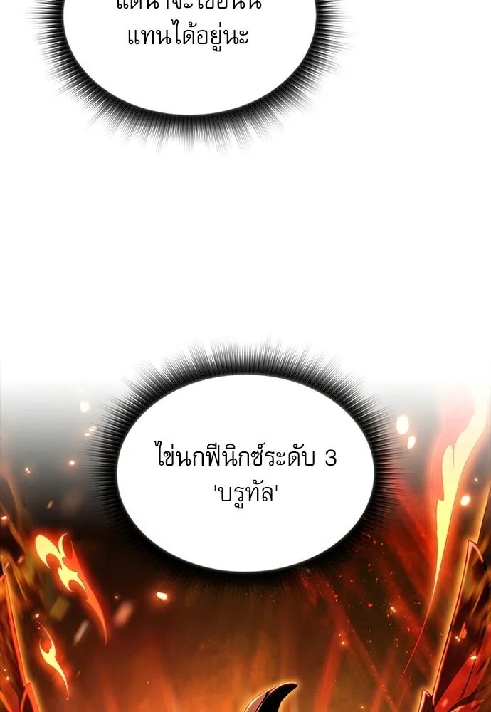 ครัวผู้กล้าท้าให้ชิม ตอนที่ 36 รูปที่ 91
