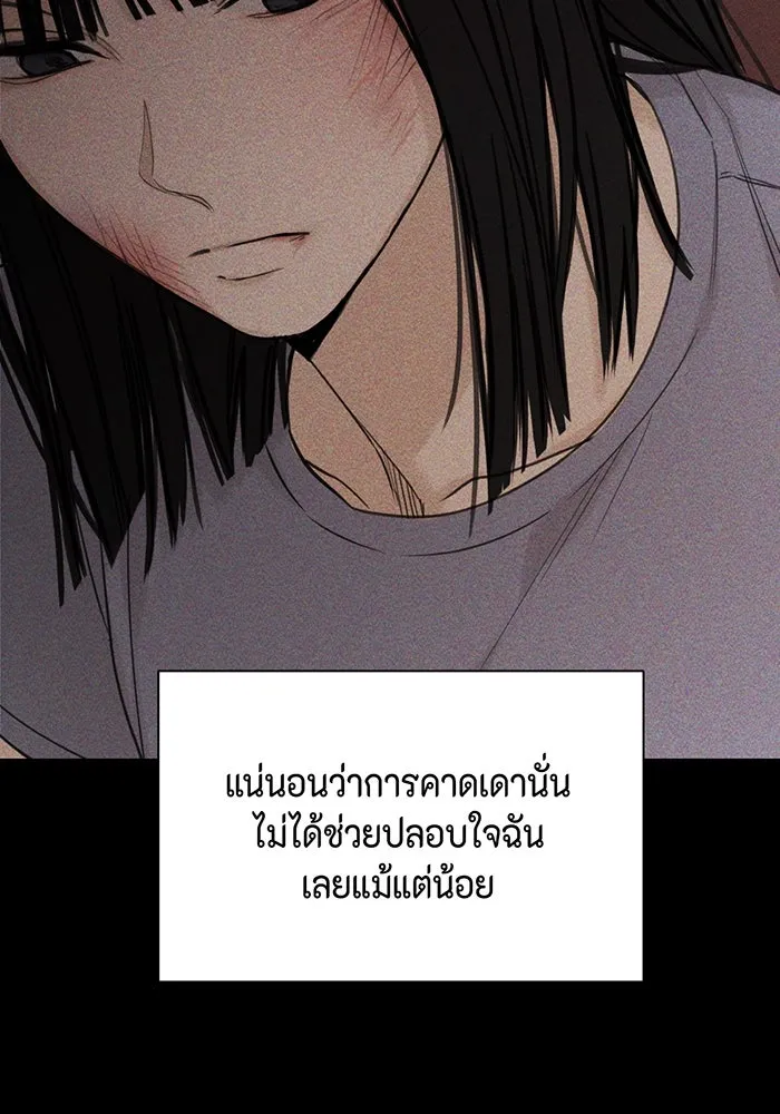 เพียงรุ่งอรุณ ตอนที่ 8 รูปที่ 26