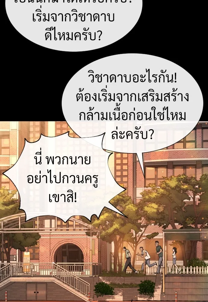 นักฆ่าย้อนวัย ตอนที่ 98 รูปที่ 119