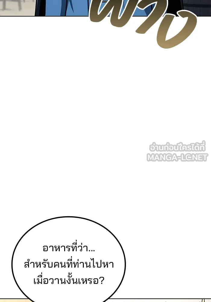 ครัวจอมเวท ตอนที่ 130 รูปที่ 51