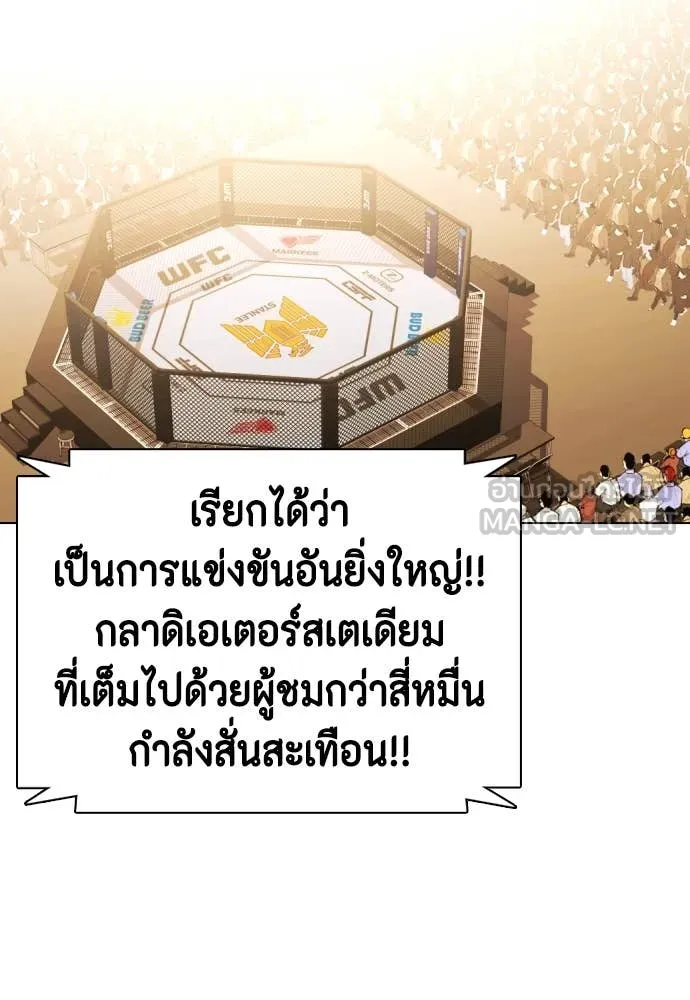 หมาหัวเน่า ตอนที่ 128 รูปที่ 212