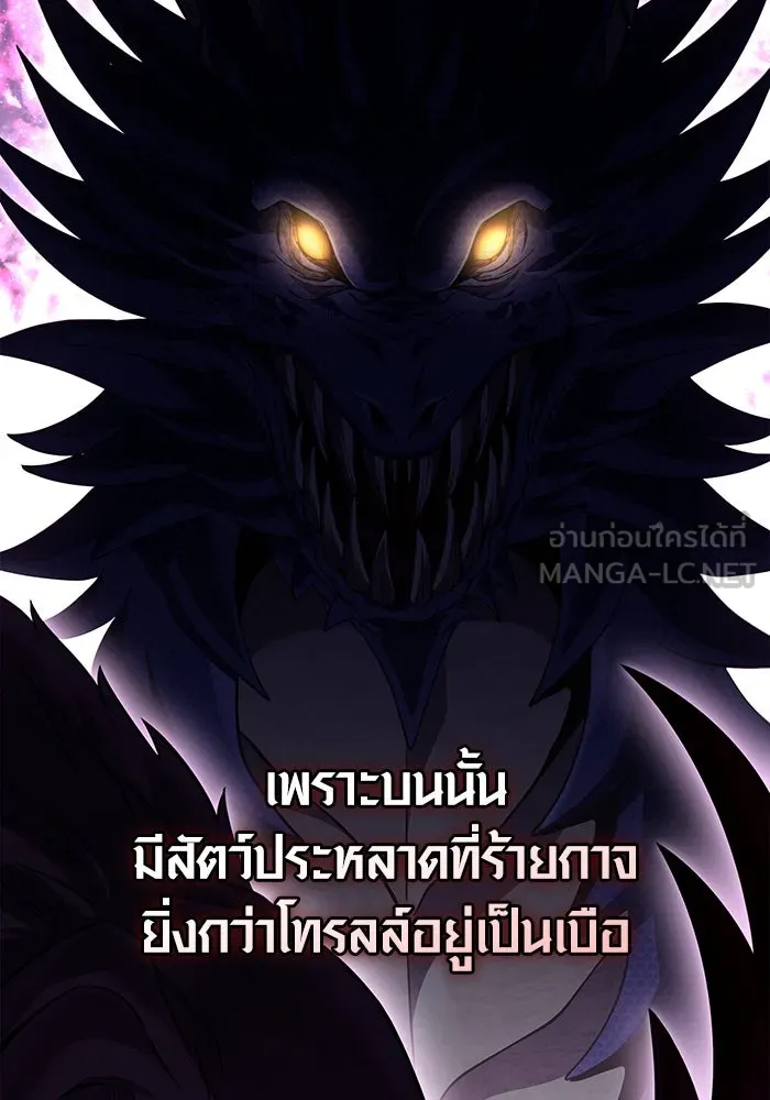 เอาชีวิตรอดในเกมฉบับคนเถื่อน ตอนที่ 81 ความปั่นป่วน รูปที่ 87