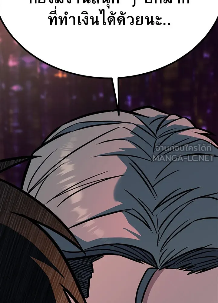 ราชาลานประลอง ตอนที่ 36 รูปที่ 201