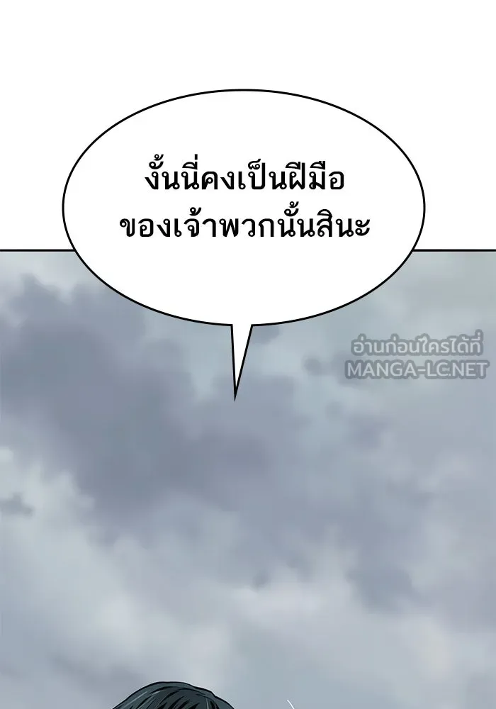 ยอดคนเลเวลทะลุ ตอนที่ 51 โลกที่ลุกเป็นไฟ (6) รูปที่ 219