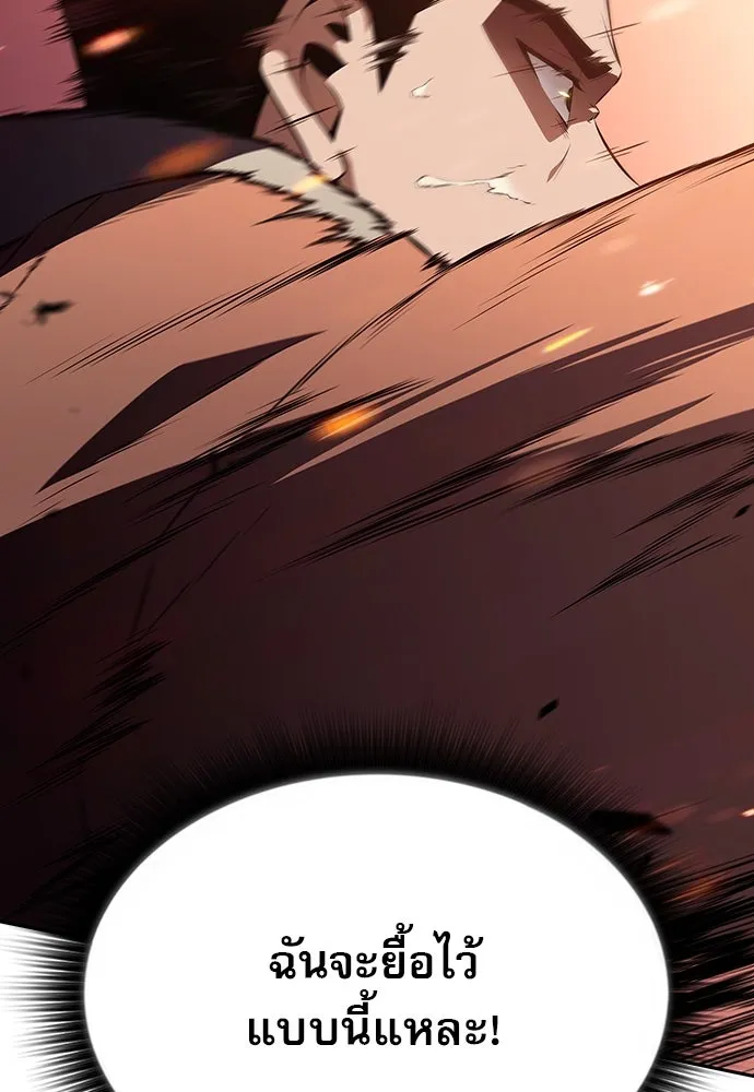 ครัวผู้กล้าท้าให้ชิม ตอนที่ 5 รูปที่ 80