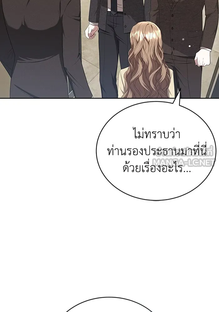 ละลายรักให้ล้นใจ ตอนที่ 63 รูปที่ 48