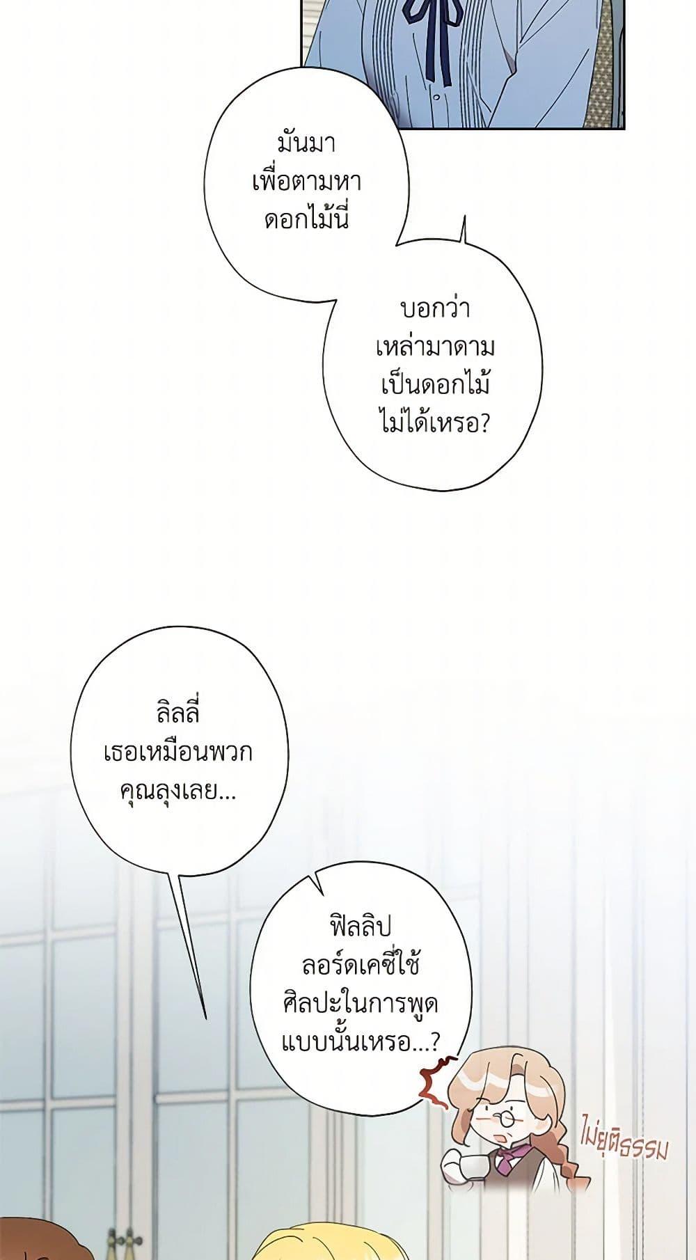 Manga-lc-com อ่านมังงะ อ่านการ์ตูน ออนไลน์ ฟรี I Raised Cinderella Preciously ตอนที่ 1 2 3 4 5 6 7 8 9 10 11 12 13 14 ฟรี ไม่มีโฆษณา Manga-lc - อ่าน มังงะ อ่าน การ์ตูน ออนไลน์ อ่านมังงะ ฟรี