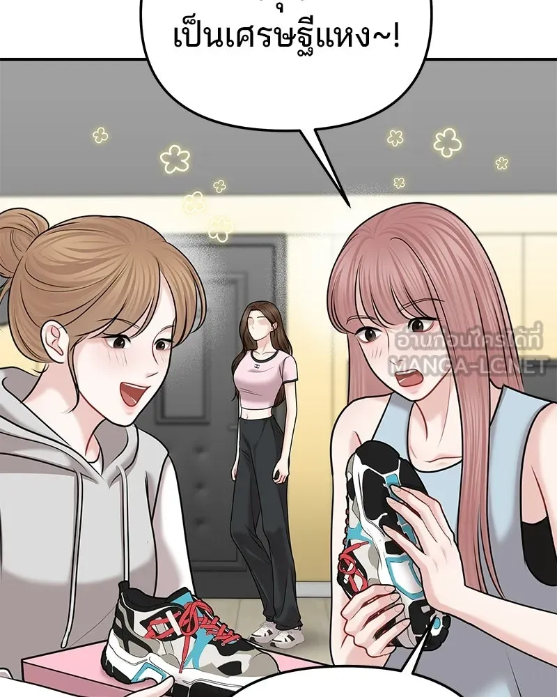 จ้า แม่คนสวย ตอนที่ 44 รูปที่ 135
