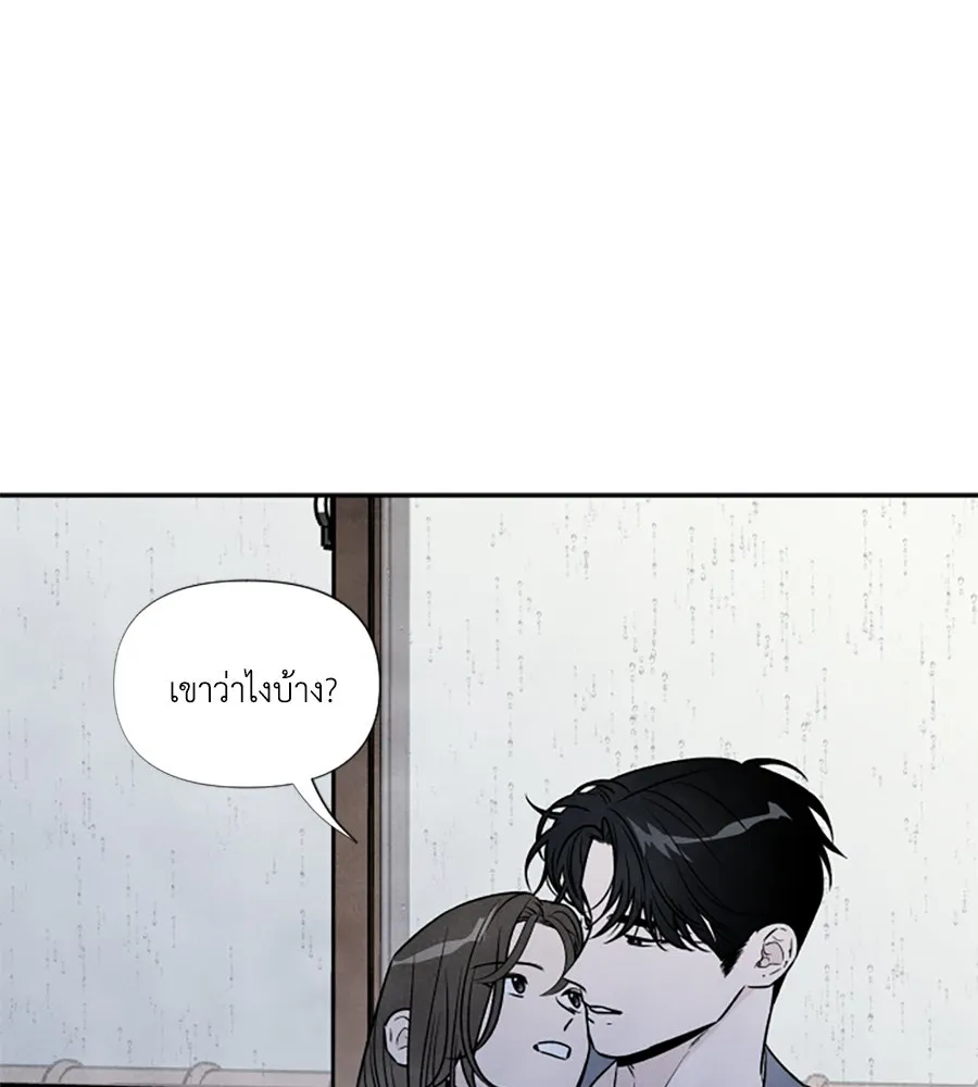 เหตุผลของคนไม่อยากอยู่ ตอนที่ 85 รูปที่ 38