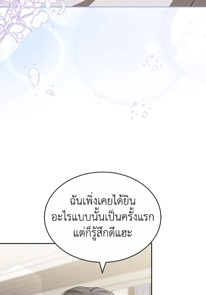 ละลายรักให้ล้นใจ ตอนที่ 34 รูปที่ 89