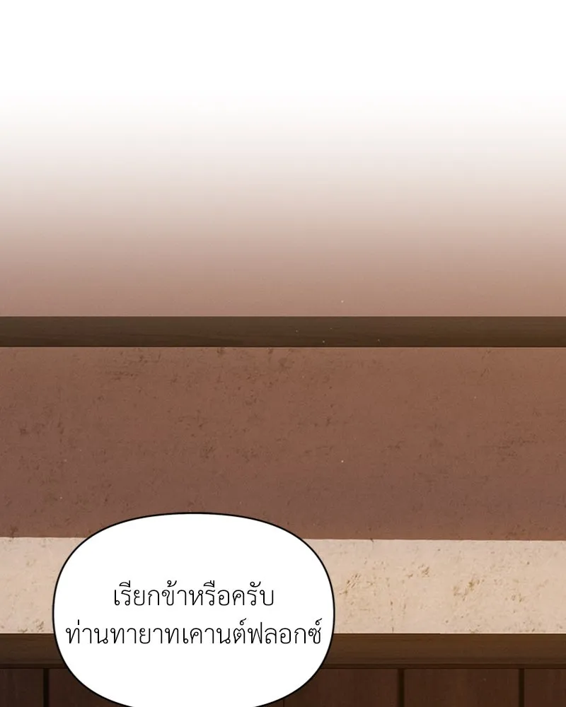 โอ้ ศัตรูที่รัก ตอนที่ 45 รูปที่ 142