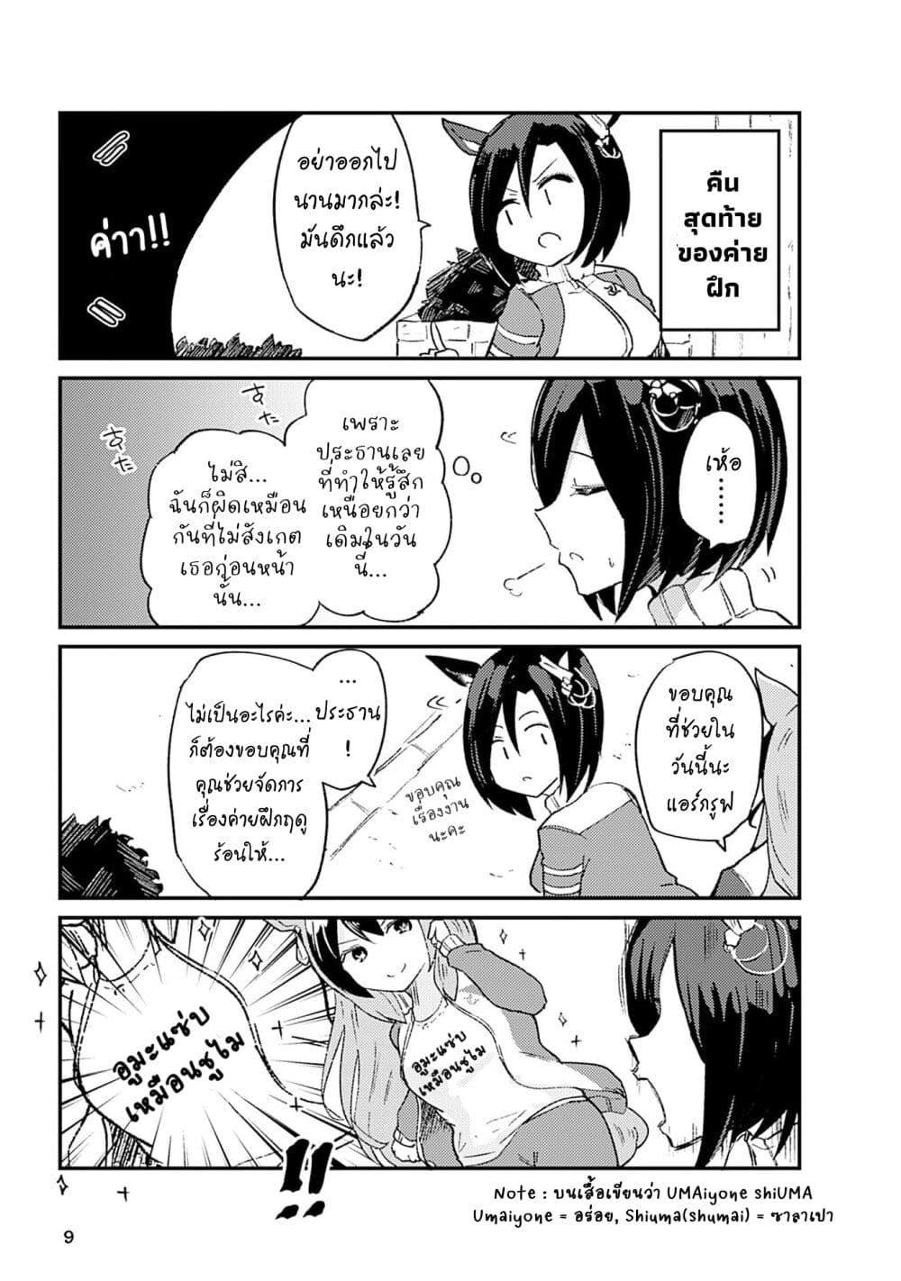 Manga-lc-com อ่านมังงะ อ่านการ์ตูน ออนไลน์ ฟรี Uma Musume Pretty Derby Anthology Comic STAR ตอนที่ 1 2 3 4 5 6 7 8 9 10 11 12 13 14 ฟรี ไม่มีโฆษณา Manga-lc - อ่าน มังงะ อ่าน การ์ตูน ออนไลน์ อ่านมังงะ ฟรี