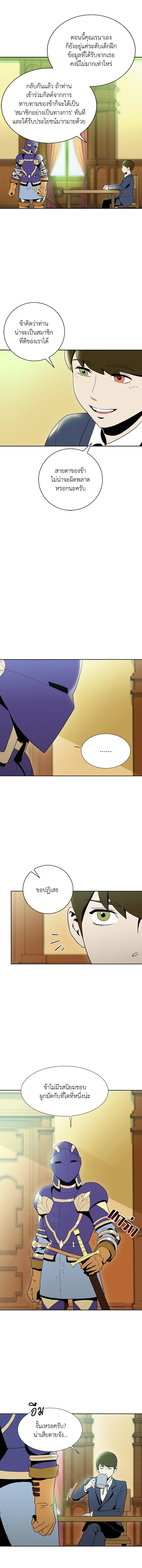 พลทหารโครงกระดูกผู้ม ตอนที่ 22 รูปที่ 4