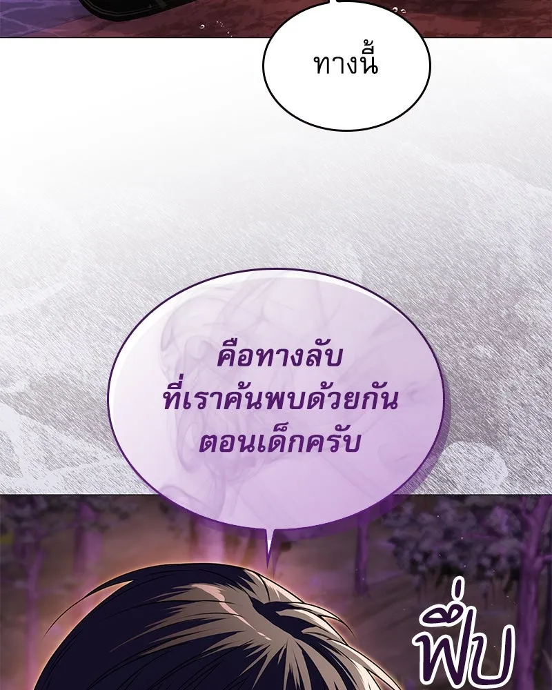 กำราบรักร้ายนายจอมพยศ ตอนที่ 23 รูปที่ 145