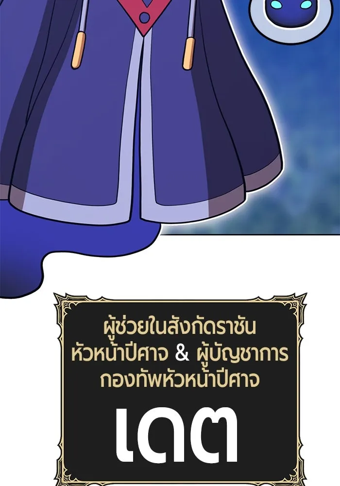 +99 ท่อนไม้พร้อมบวก ตอนที่ 56 ดิเมนชันอีตเตอร์ (4) รูปที่ 268