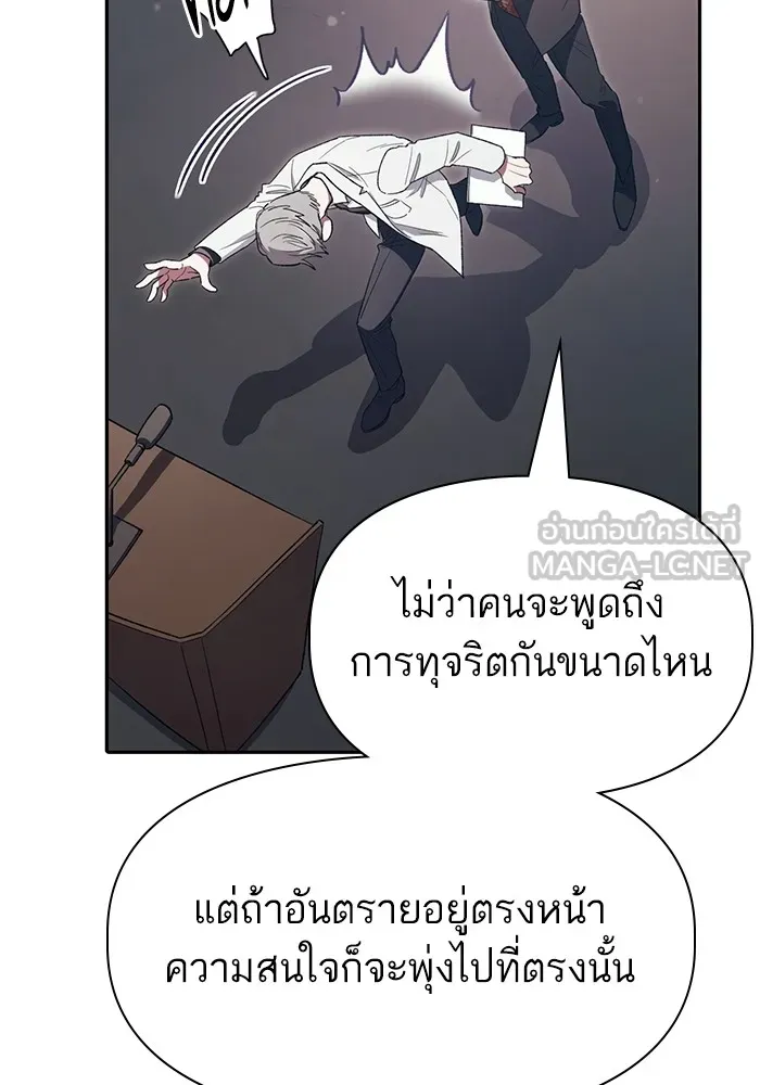 My S-Class Hunters ตอนที่ 123 ภาวะฉุกเฉิน รูปที่ 15