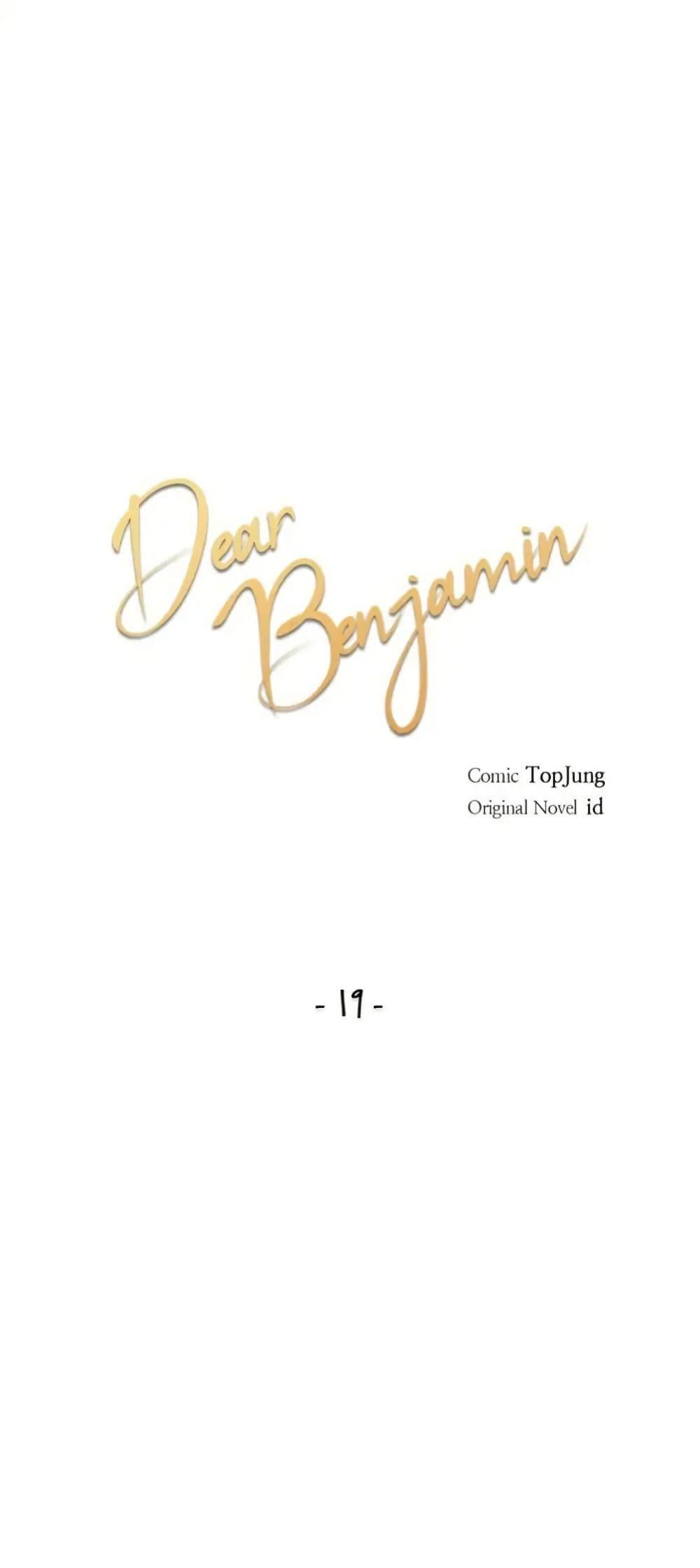 Manga-lc-com อ่านมังงะ อ่านการ์ตูน ออนไลน์ ฟรี Dear Benjamin ตอนที่ 1 2 3 4 5 6 7 8 9 10 11 12 13 14 ฟรี ไม่มีโฆษณา Manga-lc - อ่าน มังงะ อ่าน การ์ตูน ออนไลน์ อ่านมังงะ ฟรี