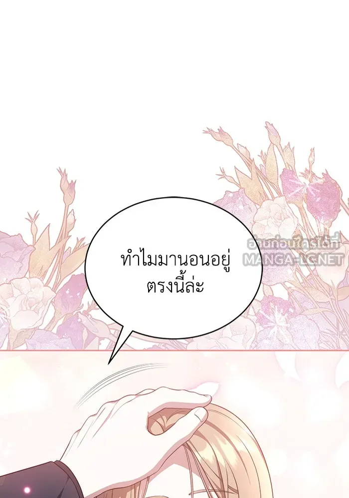 ละลายรักให้ล้นใจ ตอนที่ 39 รูปที่ 99