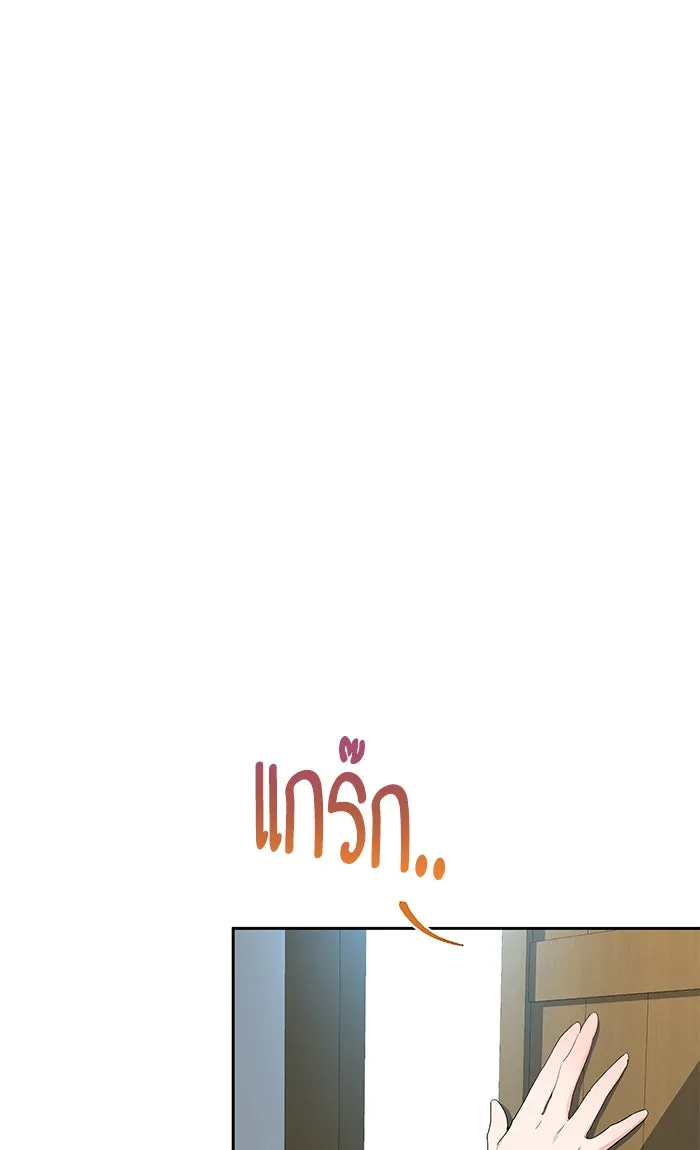 หวานใจสุดโหดโหมดเชื่อง ตอนที่ 27 รูปที่ 17