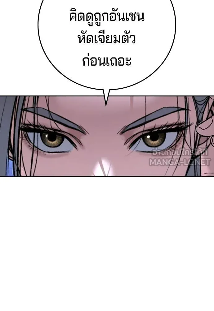 คูเซรา ตอนที่ 67 รูปที่ 143