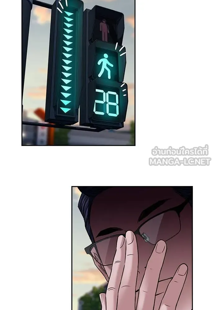 การศึกษาที่แท้จริง ตอนที่ 196 รูปที่ 113