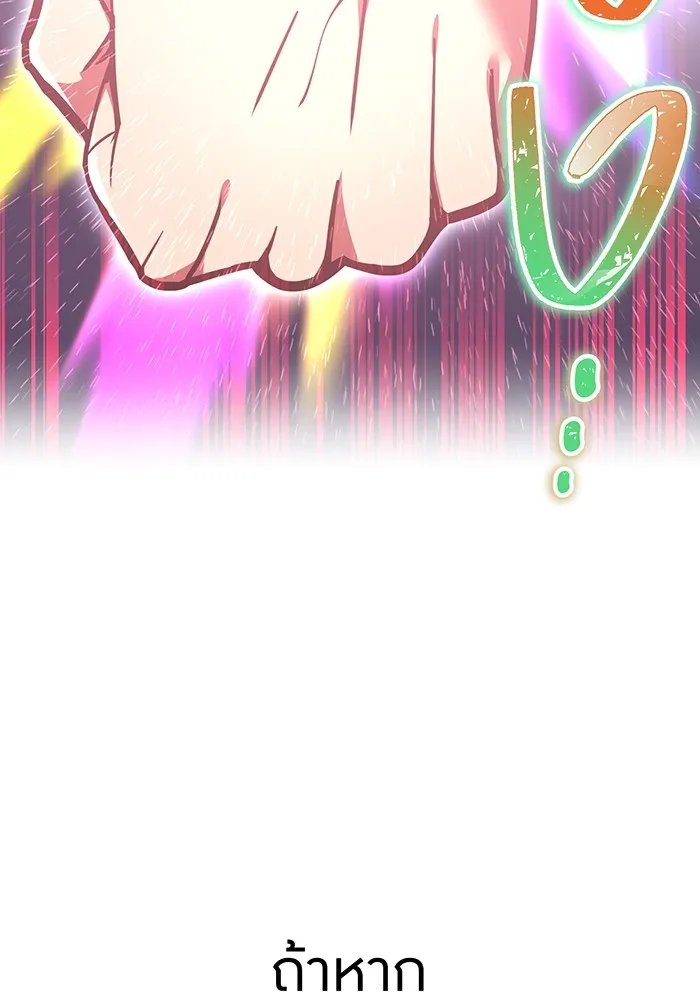 เพลเยอร์เลือดเทวะ ตอนที่ 49 หายนะครั้งที่ 1 ② รูปที่ 88