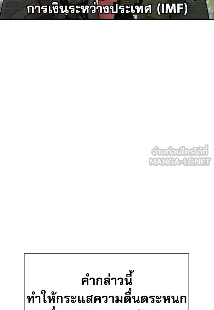 หลานอัจฉริยะ ตอนที่ 76 รูปที่ 6