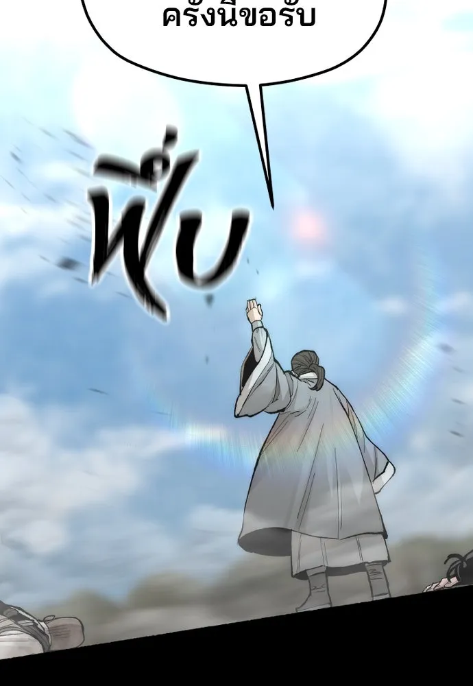 เส้นทางสู่เทพมาร ตอนที่ 135 รูปที่ 136