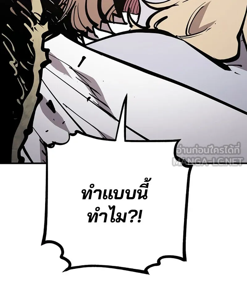 Player ตอนที่ 147 รูปที่ 54