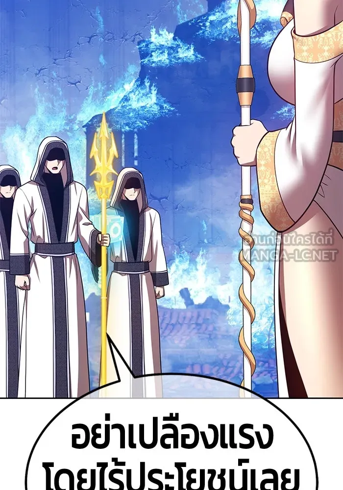 +99 ท่อนไม้พร้อมบวก ตอนที่ 60 ดิเมนชันอีตเตอร์ (8) รูปที่ 93