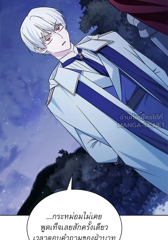 ผมไม่ได้เก่งอย่างที่คิด ตอนที่ 55 รูปที่ 81