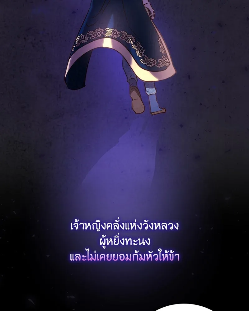 เจ้าหญิงคลั่งแห่งวังหลวง ตอนที่ 20 รูปที่ 28